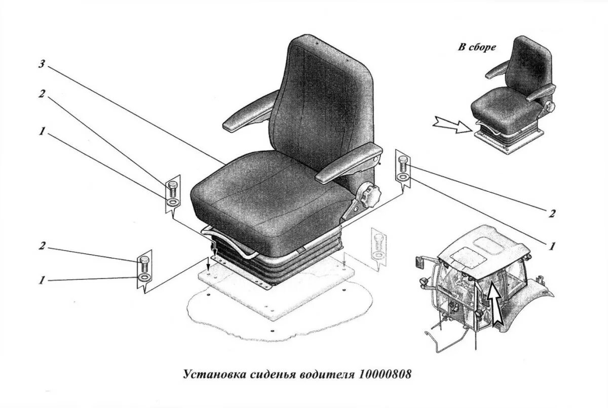 Ящик под пассажирским сиденьем форд фьюжн. Регулировки сидений ssangyong actyon sports. Пассажирское сиденье где находится. Ручка регулировки высоты сидения камаз 5490. Сиденье переднее левое калина 2 c регулировкой по высоте.