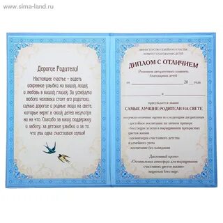 Поздравления лучшим родителям