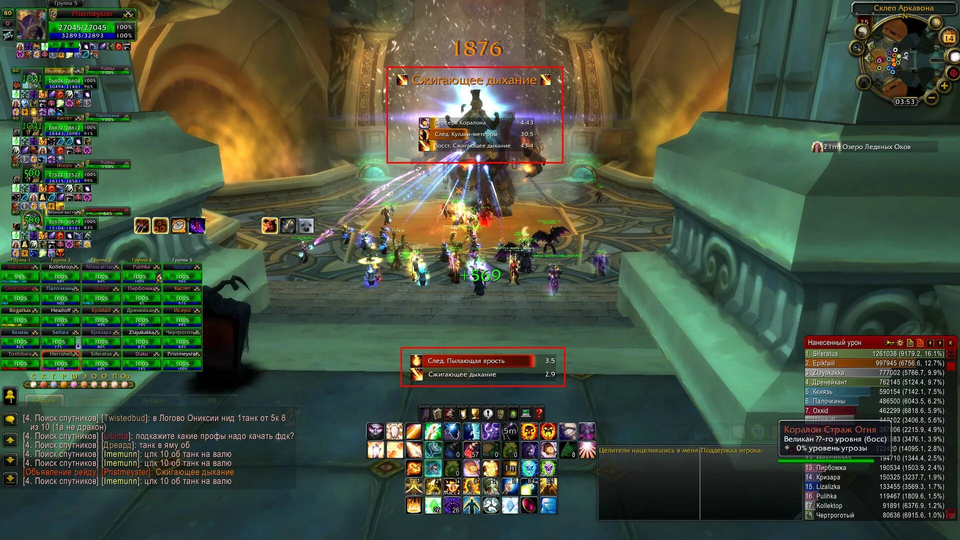 Аддоны для wow 3. Юнит фреймы 3. 3. Кд рейдов. 5.