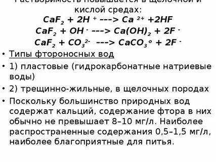 Caf2 ca