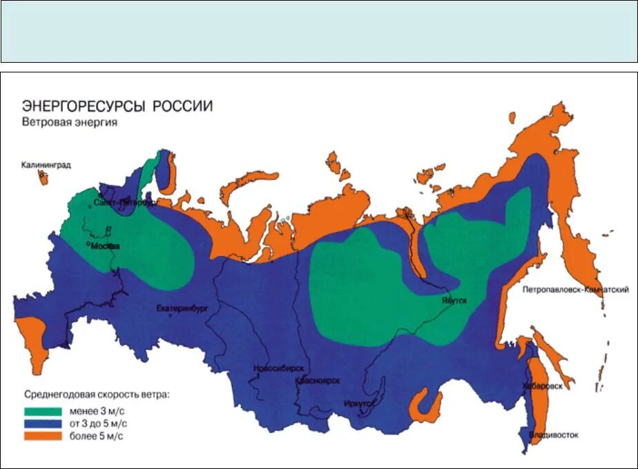 Энергетические ресурсы России карта. Ветровая энергия России карта. Карта ветровой энергетики России. Ресурсы ветровой энергетики в России.