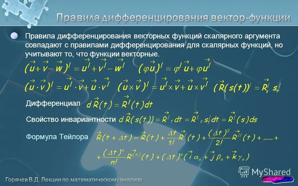 Vector function