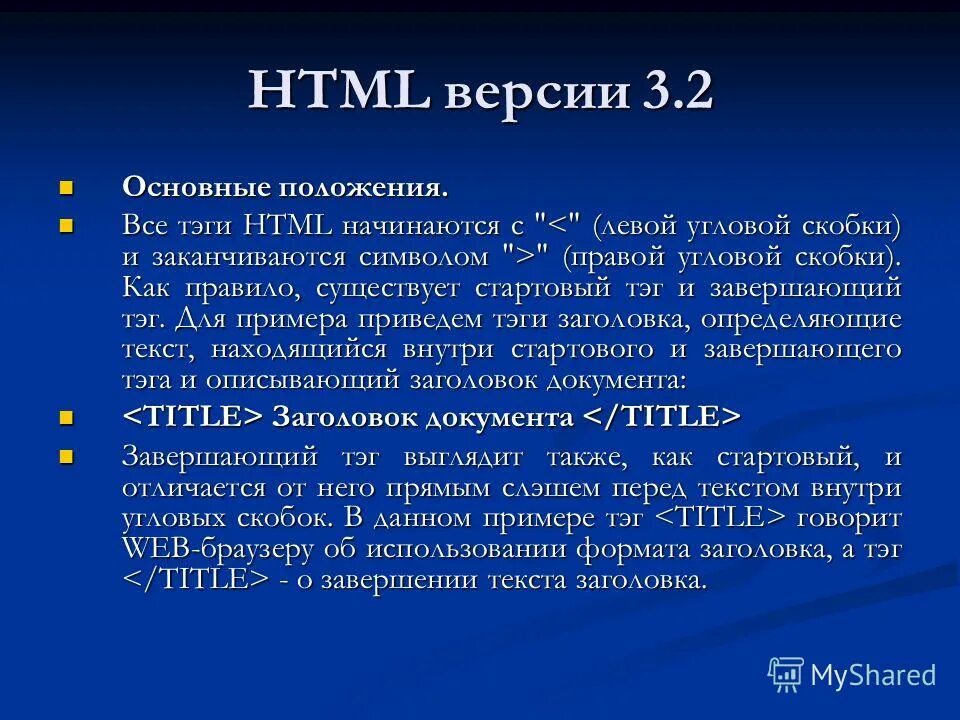 Штмл версии. Версии html. Html versions. Html версии 1. Базовая структура html.