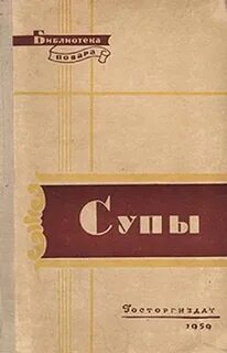 Поварова книга