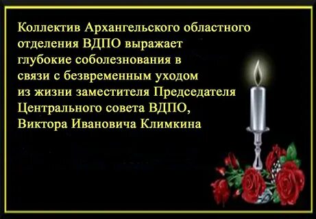 Как принято отвечать на соболезнования