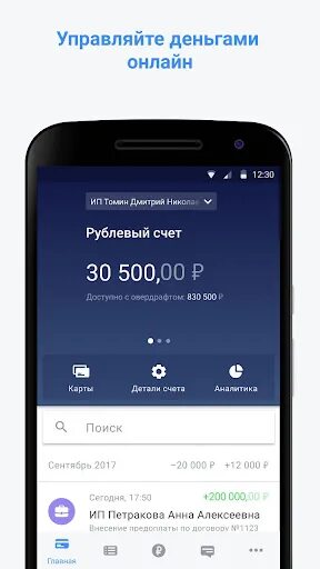 Приложение тинькофф с деньгами. Тинькофф бизнес скриншот. скриншот приложения тинькофф. баланс в приложении тинькофф. скрин баланса тинькофф.