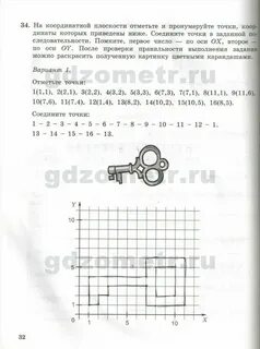 Информатика 5 класс стр 173