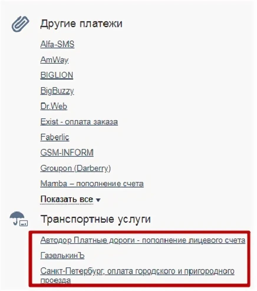 Сайт рсб банк. Сайт рсб банк