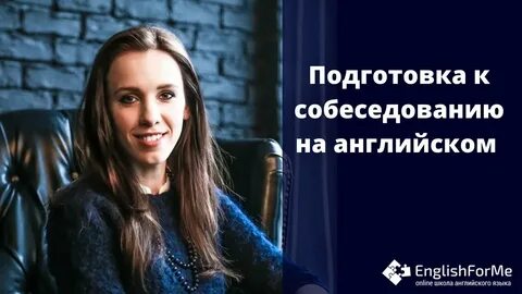 Английский по интервью со звездами