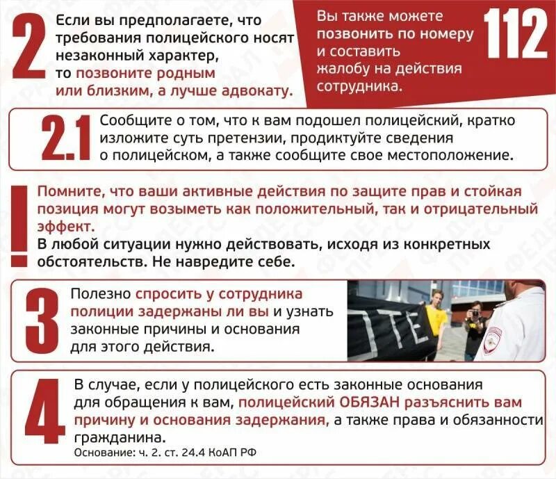 На сколько по закону могут задержать