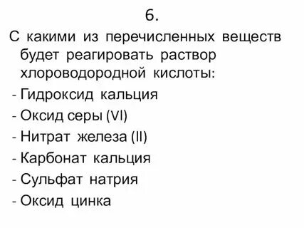 С какими веществами реагирует калий и кальций. С какими веществами реагирует калий и кальций