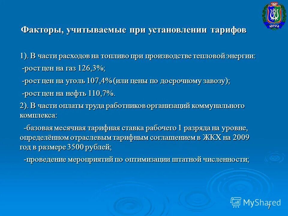 приказ 2171 от 09. рст хмао. приказ об автономии.