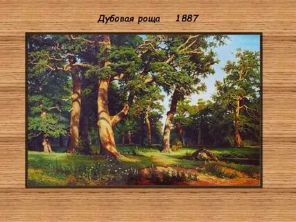 Юлием дубовым