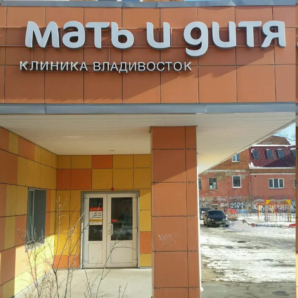 Медцентр мама