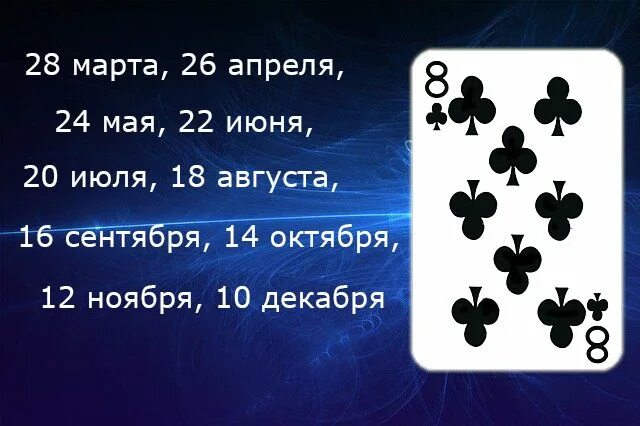 Значение карт 7 трефы. Карта 6 треф. шестерка треф. 8 крести. карта 8 крести.