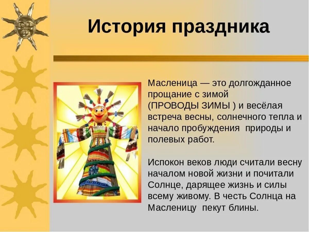 Как привлечь деньги, богатство, любовь и удачу на Масленицу 2018 - лучшие обряды