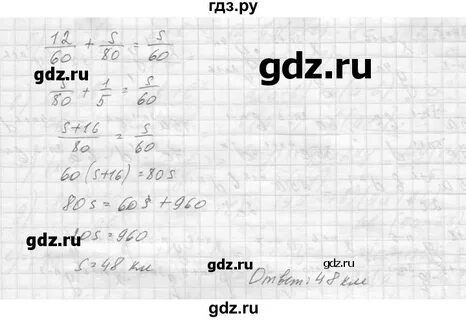 Упражнение 105 8 класс