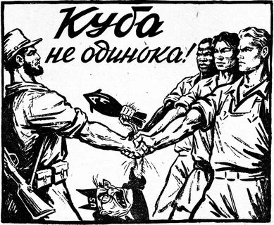 Куда не одинока назовите международное событие 1960