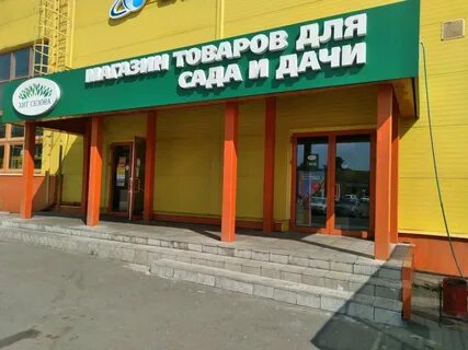 Хит шоп