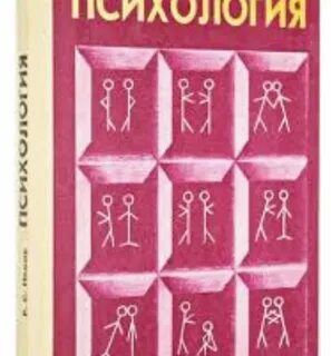 Немов р с общие основы