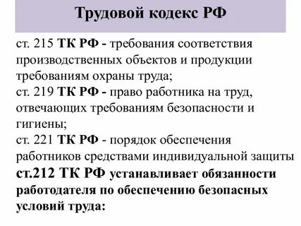 75 трудового кодекса