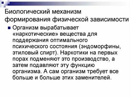 Биологический контекст