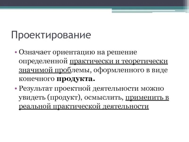 Что значит теоретически. Значение ориентаций. Идеология это в истории. Что значит теоретически. Роль моделирования.