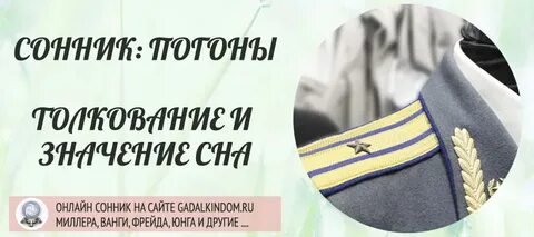 К чему снится форма