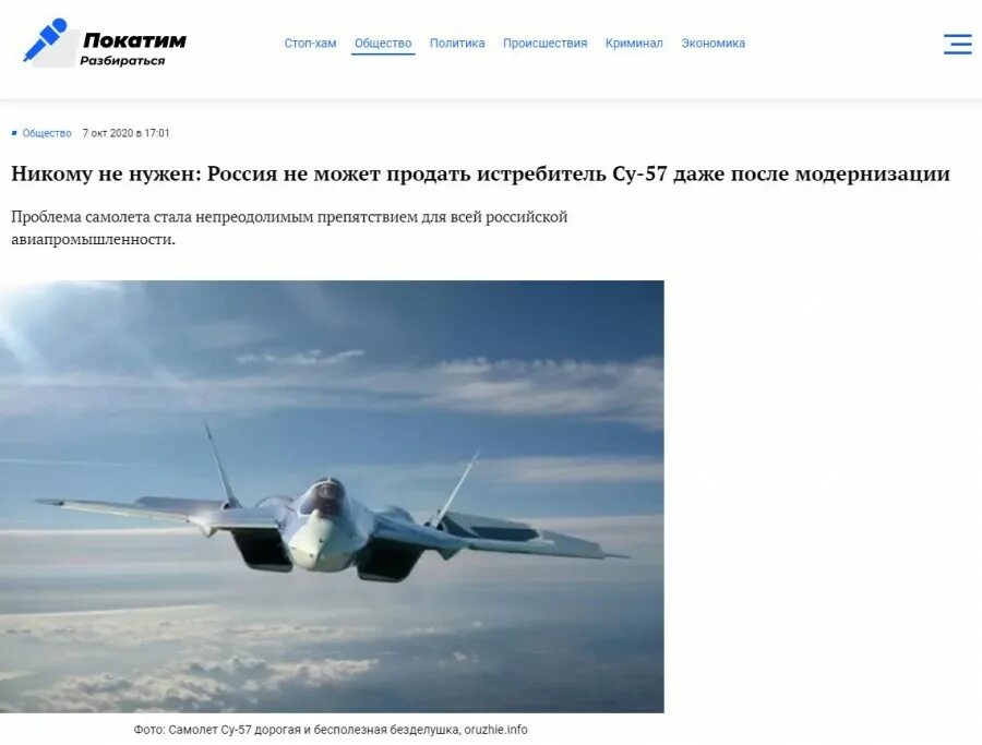 Su posting. Су 57 на Украине. Су 57 Мем. Кто должен полететь от России на Евровидение Су 57. Кто должен полететь от России на Евровидение Су 57 прикол.