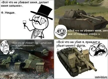 Мужик танки мем
