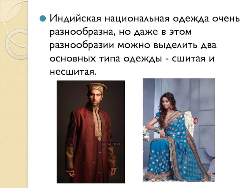 Темы для инд проекта индия презентация к уроку Географии скачать презентацию