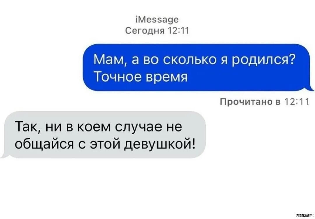 Читать родишь мне сына. Мам во сколько я родился Мем. Смешные комменты. Мама во сколько я родился. Мама когда я родился Мем.