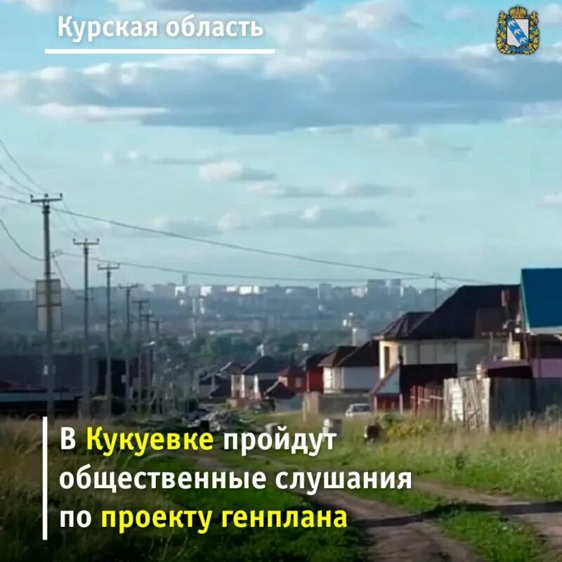Кукуевка курск. Хотынец элеватор кукуевка. Погода в кукуевке белгородской. Курск кукуевка на карте. Кукуевка в курской обл.