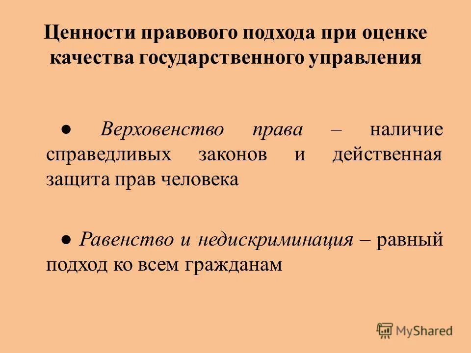 метод профилактики заражения спидом?. равный подход. равный равному картинка. метод терстоуна измерения установки. равный подход.