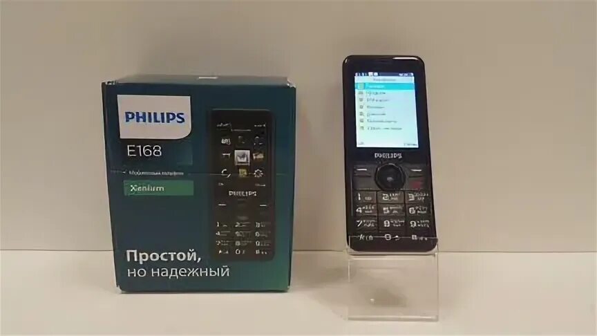 Филипс е168. Philips e210. Philips е 2101. Филипс е168 характеристики. Филипс е2601