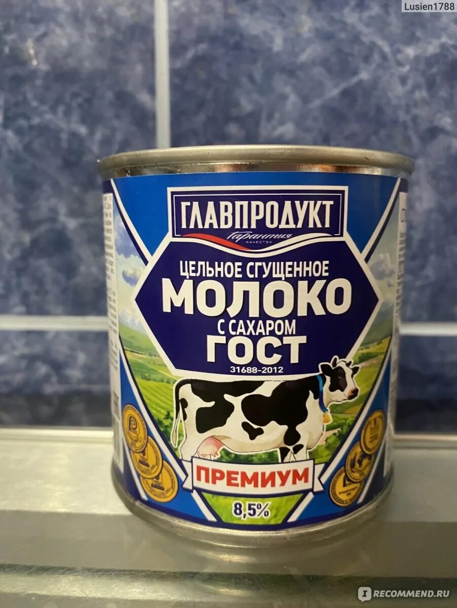 Сгущенное молоко Главпродукт премиум. Сгущенное молоко фирмы Главпродукт. Главпродукт цельное сгущенное молоко премиум.