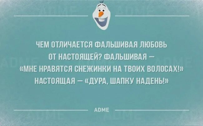 Мороз цитаты. Смешные высказывания про зиму. прикольные фразы про зиму. зимние смешные цитаты. цитаты про зиму смешные.