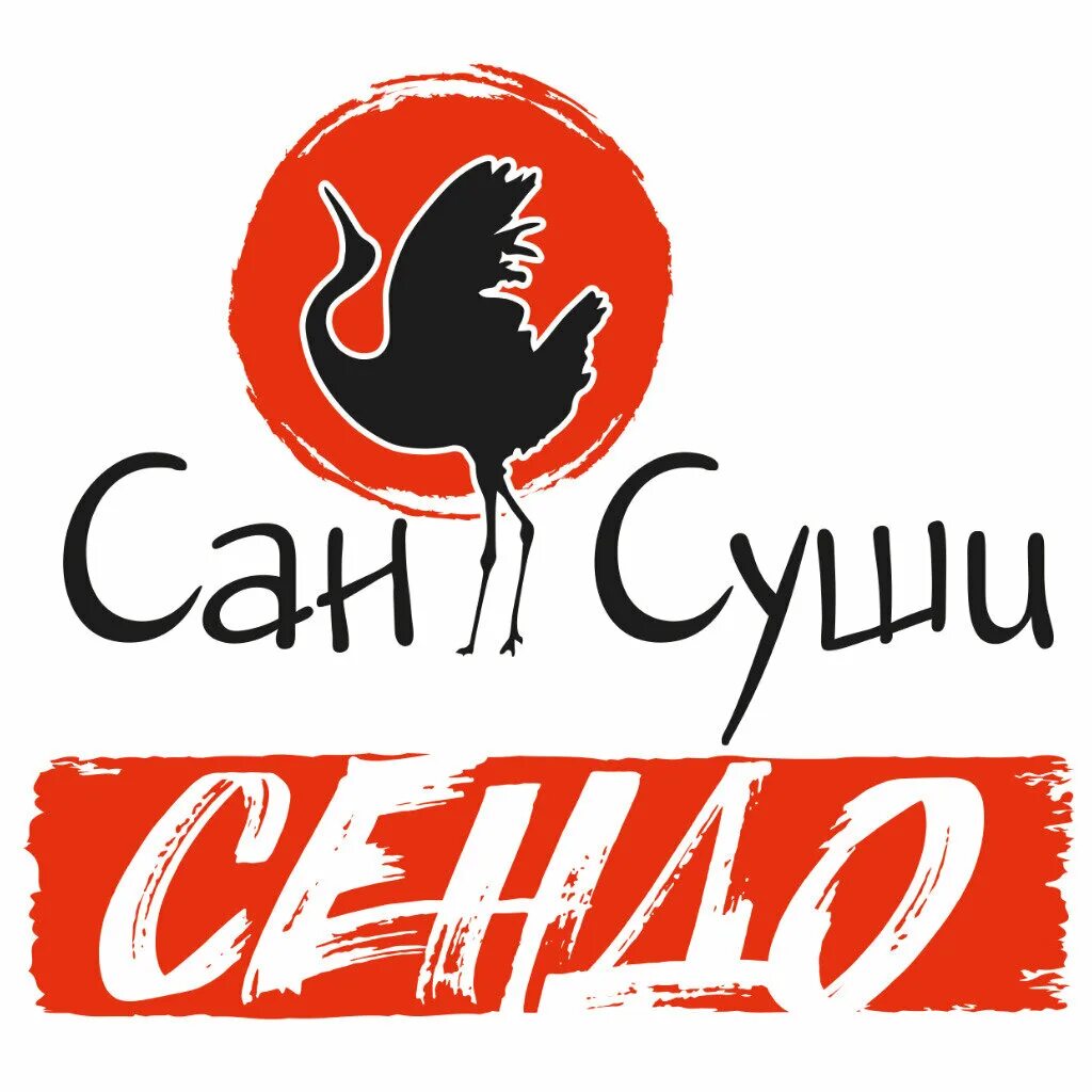 Сан суши сендо. Сан суши логотип. Сендо Сан суши лого. Сан суши Братск.