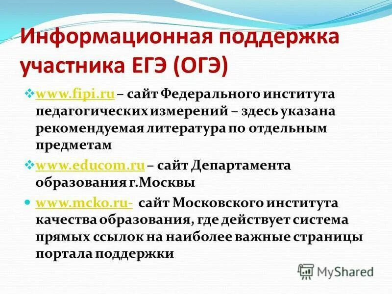 сайт федерального института качества образования. фиоко впр 2021. федеральный институт оценки качества образования лого. фипи ру. федеральный институт оценки качества образования.