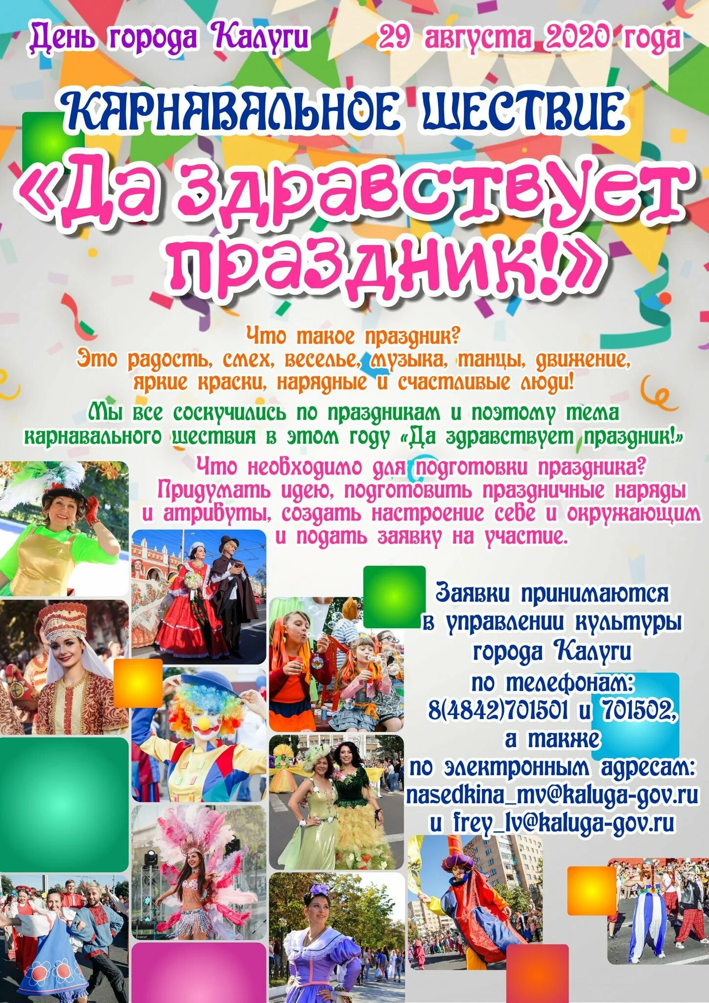 Какой сегодня праздник. Праздничные даты. Какой сегодня праздник начинается. Какой сегодняпраздрик. Какой сегодня праздник начинается.