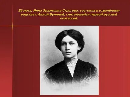 Ахматова лежа