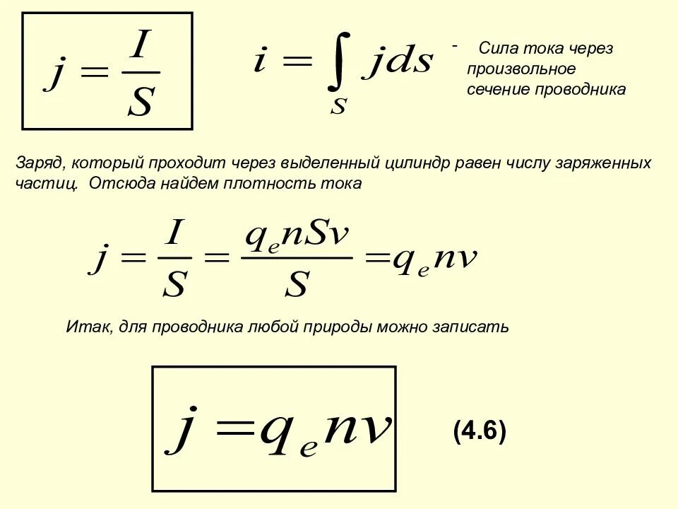 Напряжение через работу и заряд. Напряжение через работу и заряд