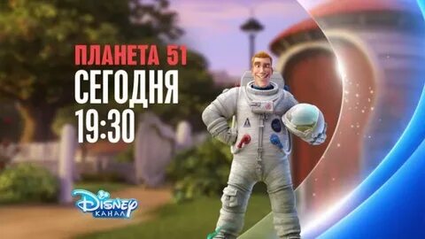 Канал планета сегодня