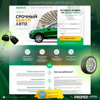 Продать авто форум