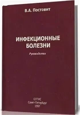История болезни инфекционные болезни