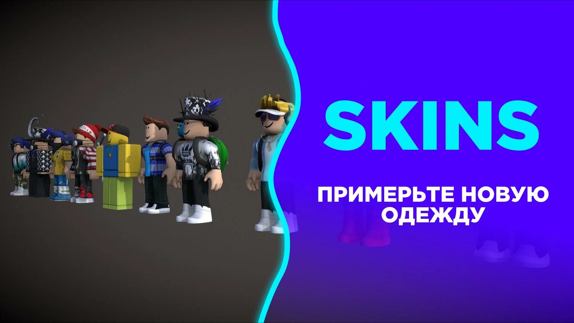 Roblox makerblox. TRYHARD скины в Roblox. ДОНАТНЫЙ скин в РОБЛОКС. ТРАЙХАРД скины РОБЛОКС. Makerblox create Skins.