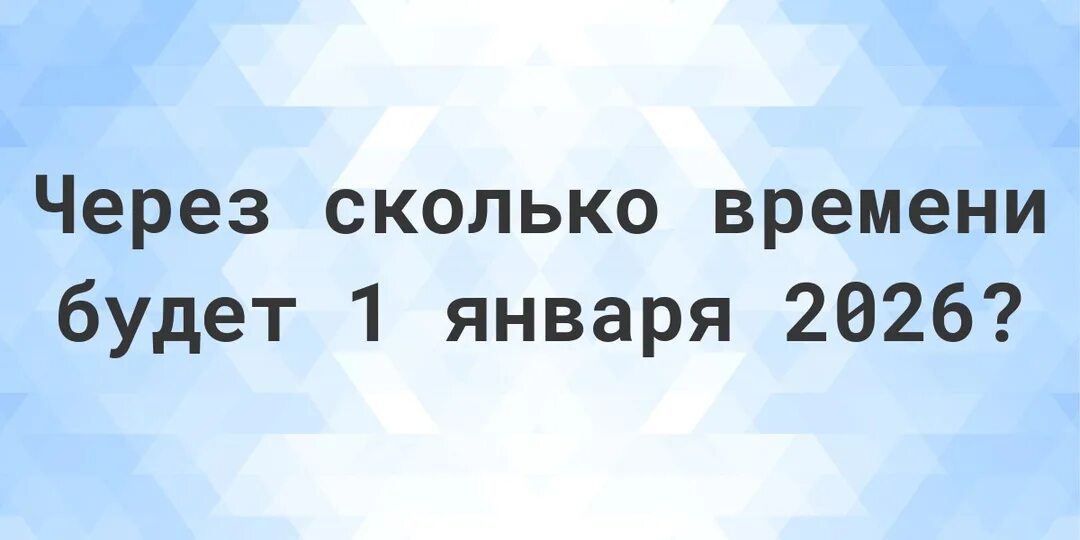 Производство календарь на 2025. Праздничный календарь 2025. Сколько дней до 9 июня 2025. Сколько дней до 9 июня 2025. Праздничные выходные 2025 год.