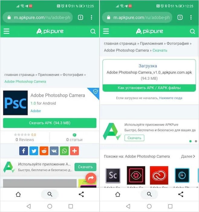 Приложение быстро. Вышло приложение. программа apkpure. приложение выход. выход из приложения на андроид.