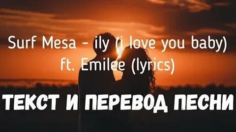 Лав ю песня текст