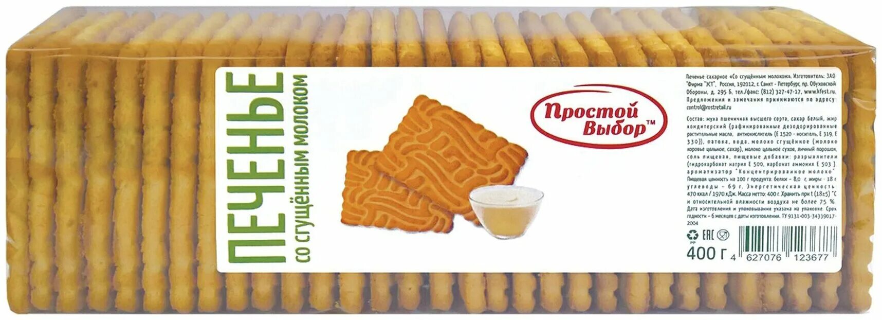 Крекер со сгущенкой. Крекер со сгущенкой